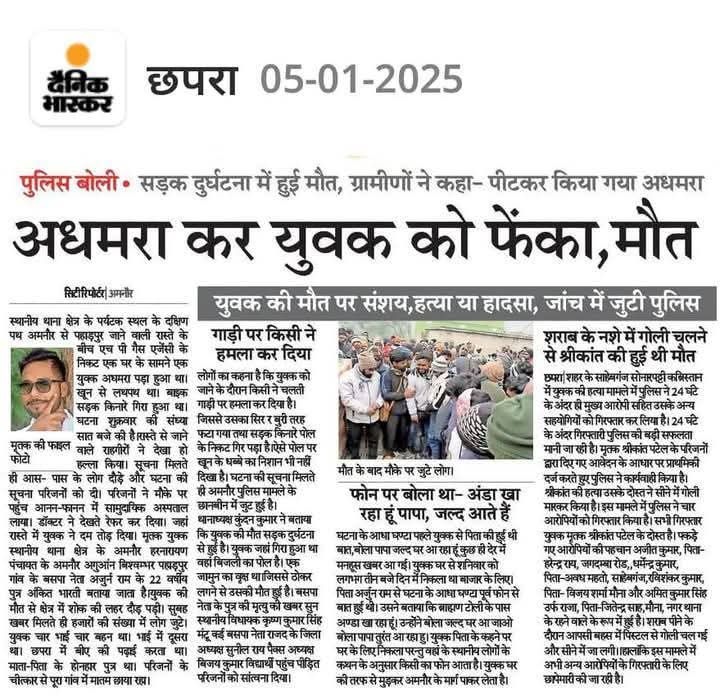 NIRBHAYVIKASH's tweet photo. @yadavtejashwi बिहार में फ़िर दलित की हत्या!
अंकित भारती की मौत की परिवार वालों को हत्या की आशंका हैं!
प्रशासन मामले को दबा रहा हैं! प्रशासन इस मामले में उचित कार्रवाई करें वरना परिवार समेत पूरे छपरा शहर में आंदोलन होगा।
#JusticeForAnkit #WeWantJusticeforAnkitBharti #DalitLivesMatter https://t.co/pXsl4zh6Ks