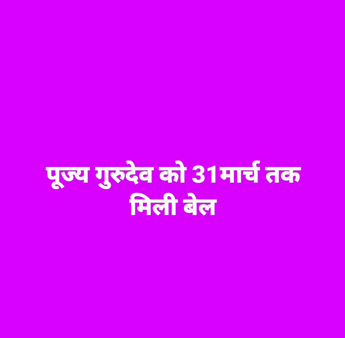 <a href="/kapiirao/">Kapil Rao</a> <a href="/nitin_gadkari/">Nitin Gadkari</a> #Bail4Health
आसाराम बापू
Innocent Saint
#AsaramBapu