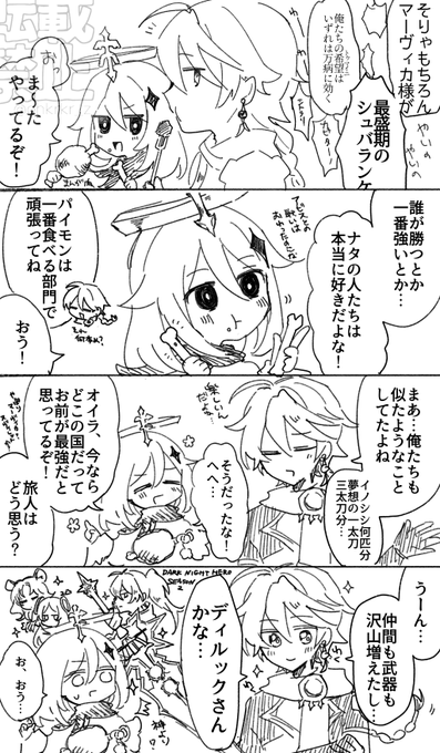 空ディル5.3
(ネタバレあり) 