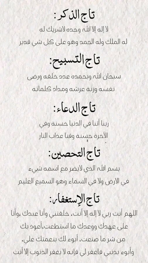 اذكر الله يذكركم

🌾﴿ وَاذْكُر ربّكَ إِذَا نَسِيتَ ﴾🌾
▪️- سُبحان الله .
▪️- الحمدلله.
▪️- الله أكبّر.
▪️- أستغفر الله.
▪️- لا اله الا الله.
▪️- لاحول ولا قوة الا بالله.
▪️- سُبحان الله وبحمده.
▪️- سُبحان الله العظيم.
▪️- اللهم صل وسلم وبارك على نبينا محمد وعلى آله وصحبه أجمعين