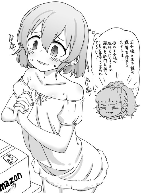 ファンボックスに『大西百合子ちゃんのせいで「王子様x王子様」の妄想にハマってしまう喜多日菜子ちゃん』リクエストが来たので描きました 