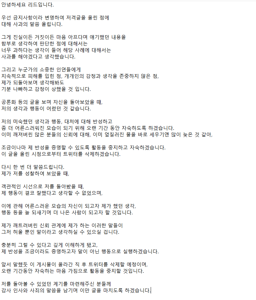Veru_0820's tweet photo. 당사자님의 의미 없었던 입장문 입니다. https://t.co/bE6Or3C8mQ