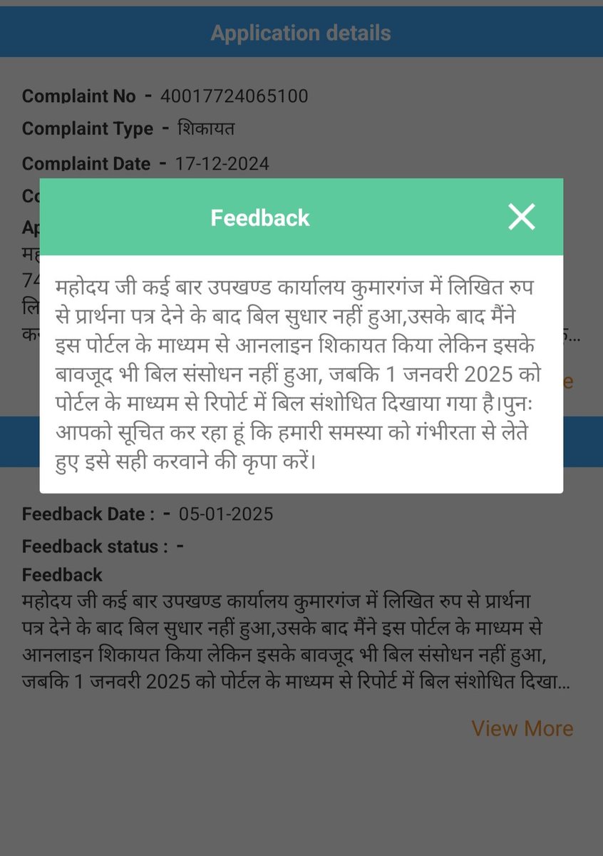 rupeshgupta_ayd's tweet photo. अभी तक तो सुन रहा था कि @jansunwai_up पर शिकायत करने से समाधान हो जाता है,
लेकिन अब जाकर पता चला कि रिपोर्ट समाधान की लगा दी जाती है जबकि असलियत कुछ और ही रहती है।
फीडबैक का भी जवाब दे दिया गया !
#मिल्कीपुर
@UPPCLLKO @CMOfficeUP @aksharmaBharat @myogioffice https://t.co/DcZyFeQGtU