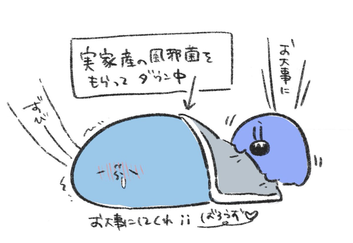 #い・らくすと 
お大事に 