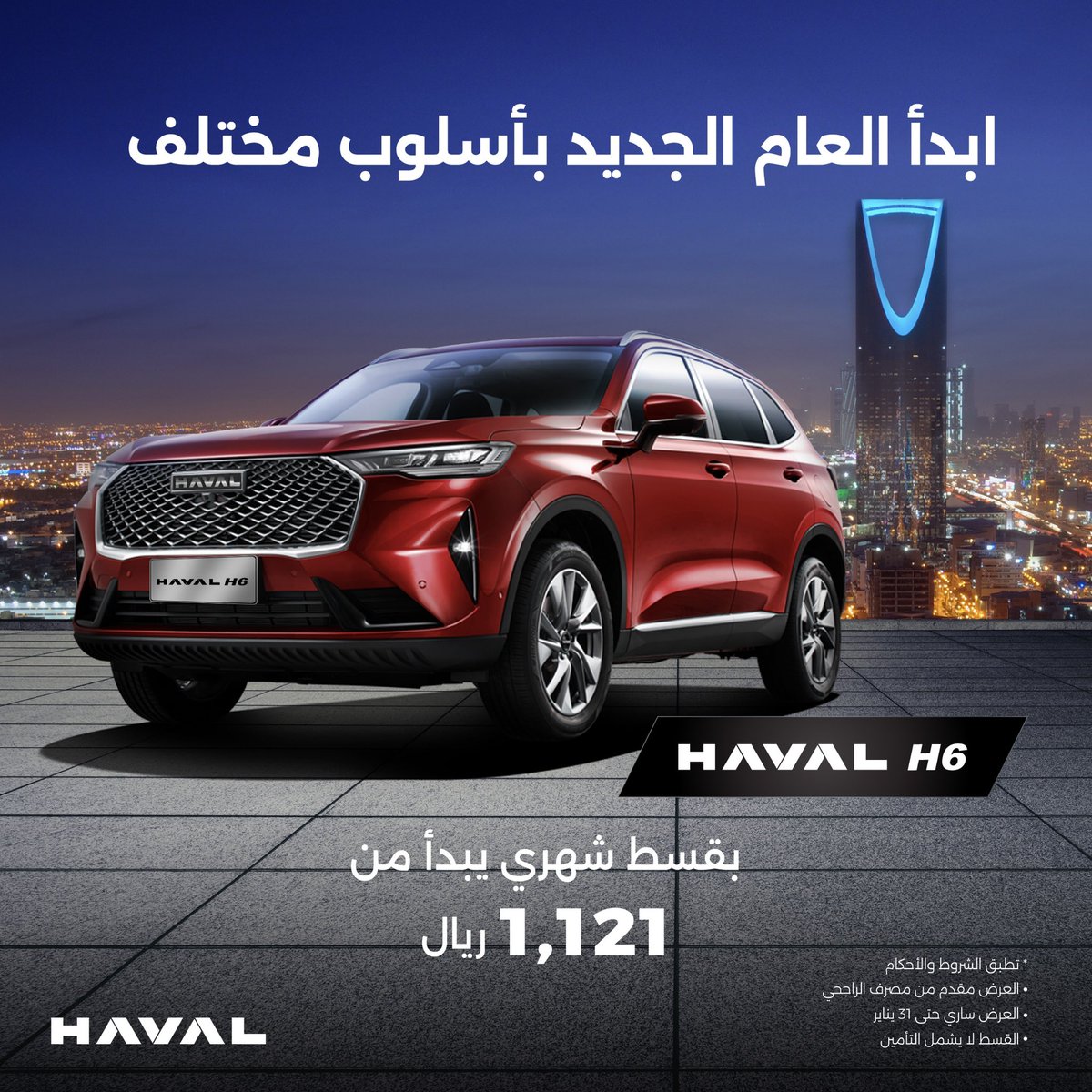 havalsaudi's tweet photo. لا تفوّت فرصة البداية المميزة.. ⁣
⁣
امتلك #Jolion Pro بقسط شهري ابتداء من 960 ريال أو #H6 بقسط شهري ابتداء من 1,121 ريال.⁣
⁣
 *تطبق الشروط والأحكام ⁣
⁣
للمزيد من التفاصيل تواصل معنا عبر الرقم المجاني:
8001242223

#Haval⁣
#هافال⁣ https://t.co/L6jxXumxjM