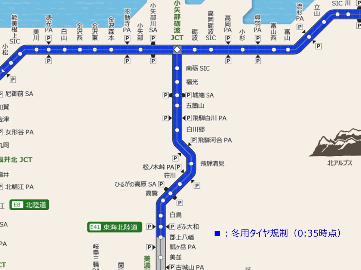 冬用タイヤ規制 区間延伸】 0:35現在、 #東海北陸道 では、#郡上八幡IC