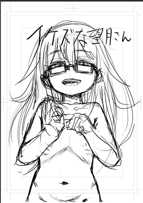 例の大阪の闇市に応募が間に合ってたら、今月中にこんな感じのエッチーもっちーコピー本作ってはんぷします。 