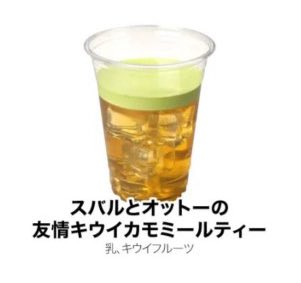 공식에서 오토스바,스바오토 음료를 내준다고?????