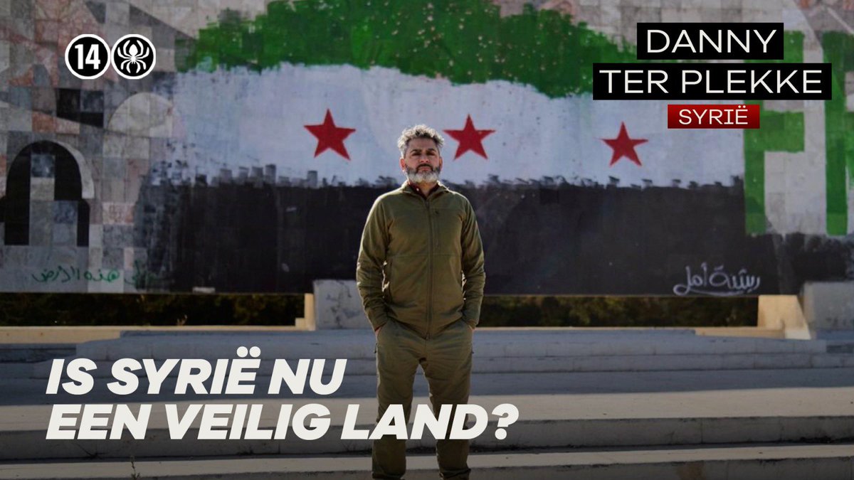Danny Ter Plekk: SYRIA

IS NU 👇🏽👇🏽👇🏽

youtu.be/CApFt7DKt5k

#Syrië #سورية #syria  #القُدس  #Aleppo
 #Damascus  #دِمَشق #BasharalAssad #assad
#بشارالأسد #هند_القحطاني 
#حمص #سوريا_حرة #سوريا_الجديدة #إدارة_العمليات_العسكرية #أحمد_الشرع #دمشق #طرطوس #اللاذقية #السيسى #مصر