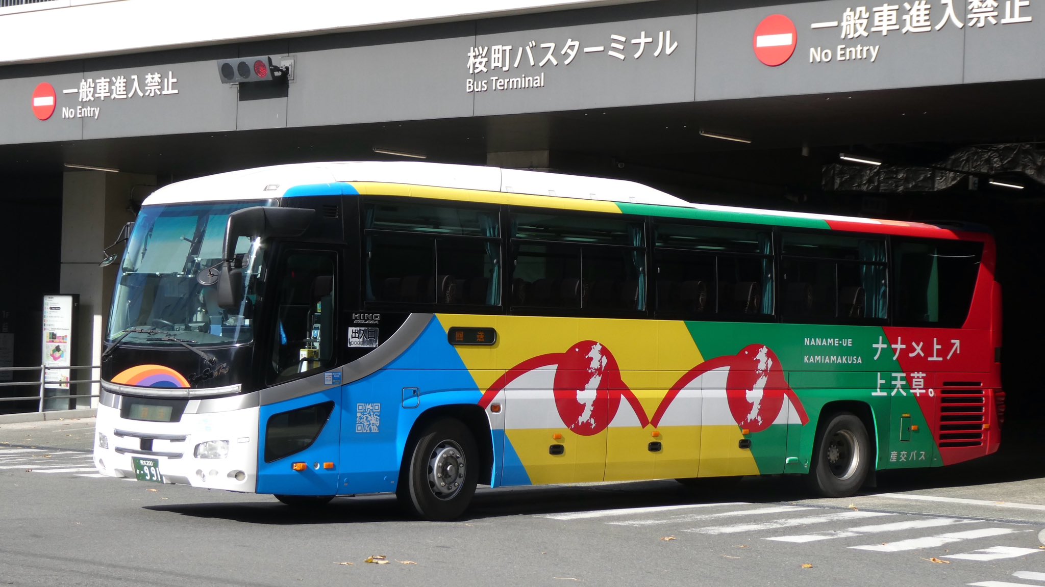 9州ﾊﾞｽ on X: 