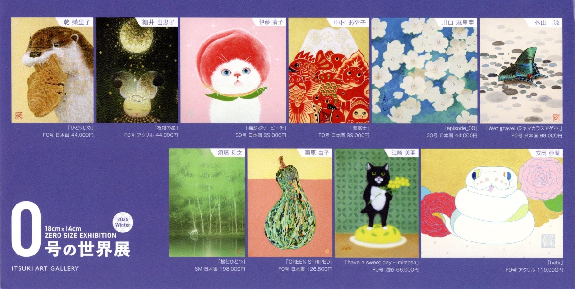 日本画 アート作品 隆 氏 牛木 匡憲 のアート作品 | 現代アートの販売・通販 | ArtSticker