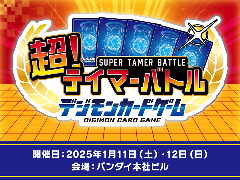 公式】デジモンカードゲーム on X: 公式】デジモンカードゲーム on X: