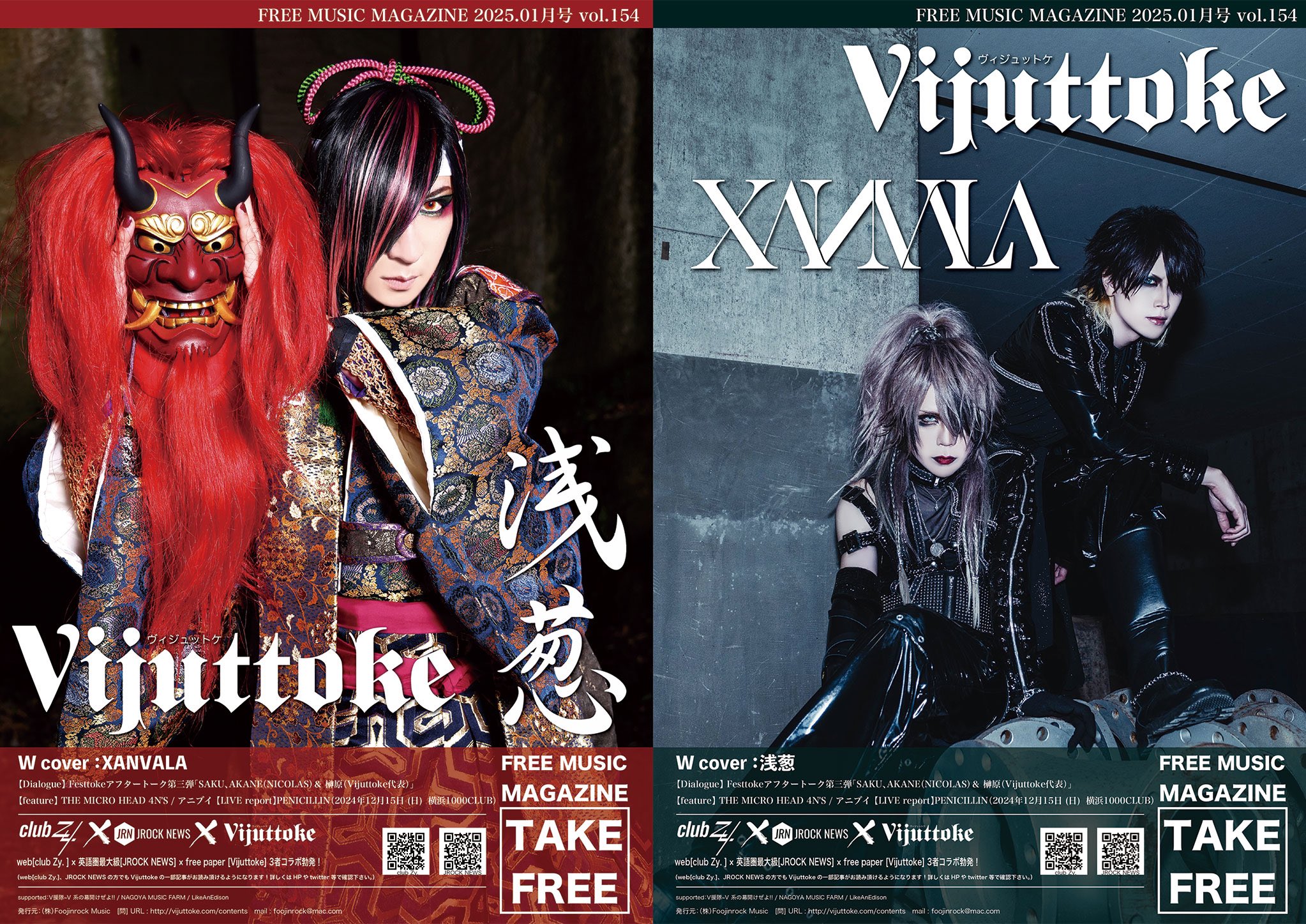 貴重！レア☆Dディー☆ASAGI-浅葱☆SHOXX/音楽専科社☆当選品