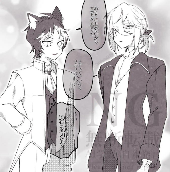 @manokon_TL 【20時前】
ヴェンデルのぼやきに付き合ってくれるエドガーくん…☺️真っ白スーツがカッコいい〜✨
 #まの婚_クリスマス 