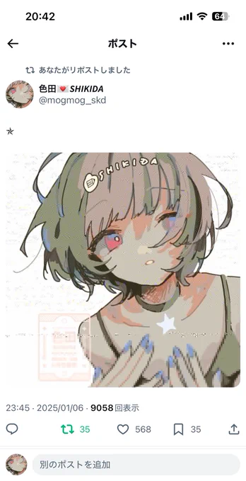 この投稿、昨晩からずっとなぜか表示がジャミっており、これはこれでエモい 