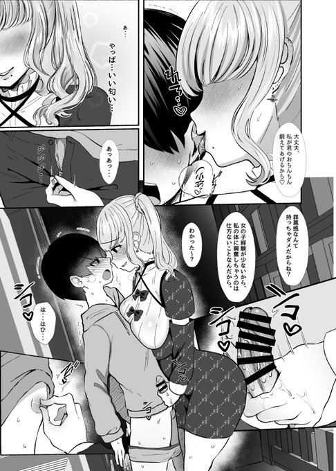 ゆるふわ巨乳先輩と浮気えっち・・・② 