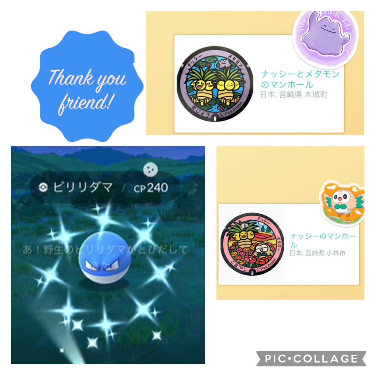 スポットライトアワー色違い久しぶり🔵
マンホール🎁ありがとうございます💜
大阪は行かれへん