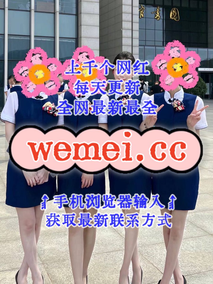 hess_tracicoo's tweet photo. 🐧🐧423018879

阿朱
阿姣
陈曼怡
程程程
陈怡曼
抖娘利世

雪霏霏
绯月樱
方子宣
葛征
江真真
陆宣宣 https://t.co/7OVQvRzGhE