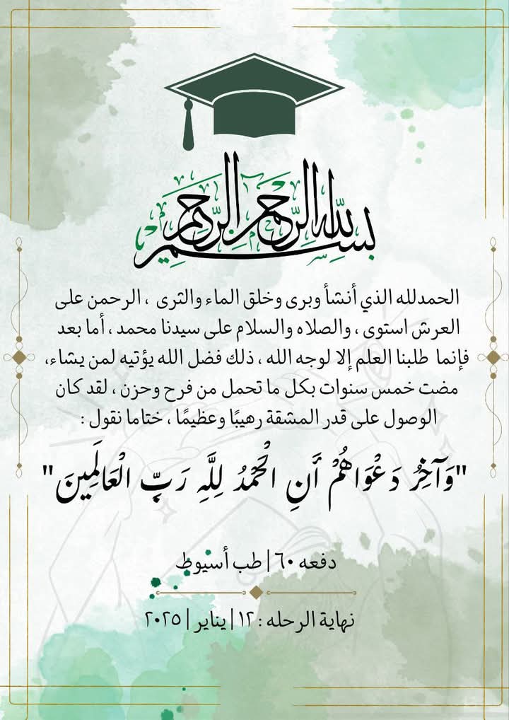 الحمد لله رب العالمين فى زحام من النعم ❤️