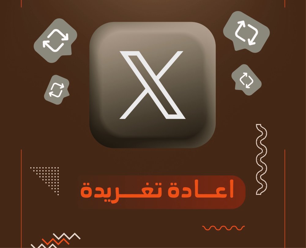حسابك ضعيف ؟
كلش سهلة 🧿
سوي إعادة تغريد وتابع كل شخص مسوي إعادة تغريد 🧿
وراح يرد ألك المتابعة بسرعة 🧿