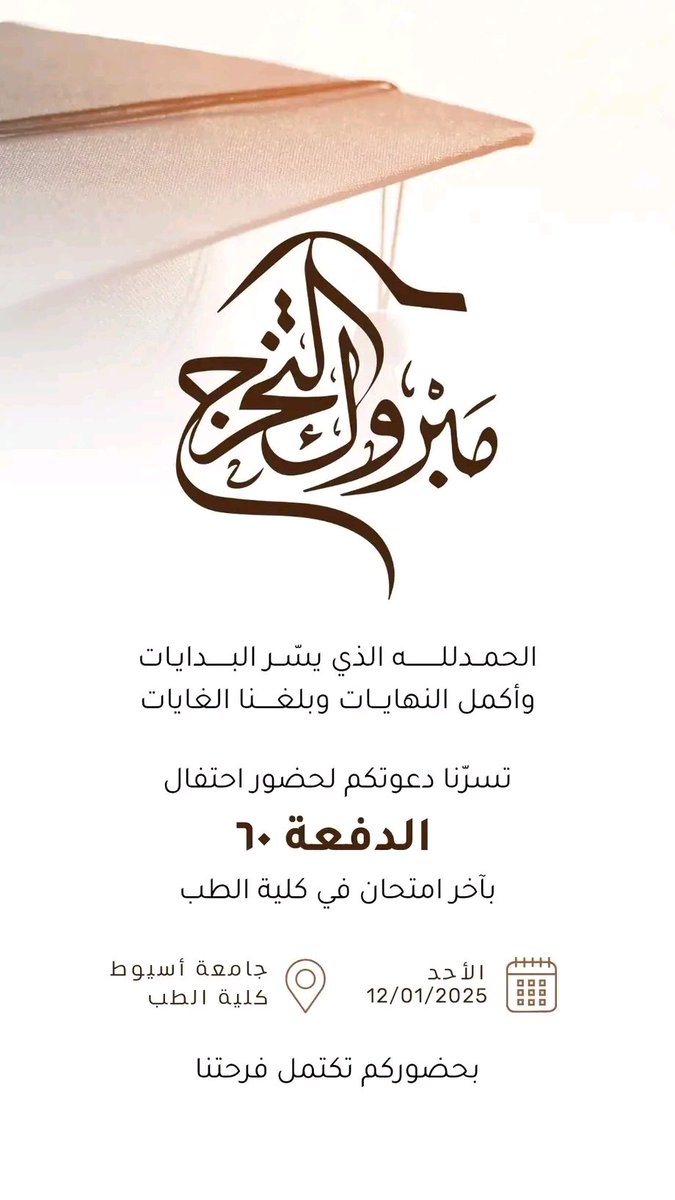 الدعوة عامة لكل الأحباب ❤️❤️