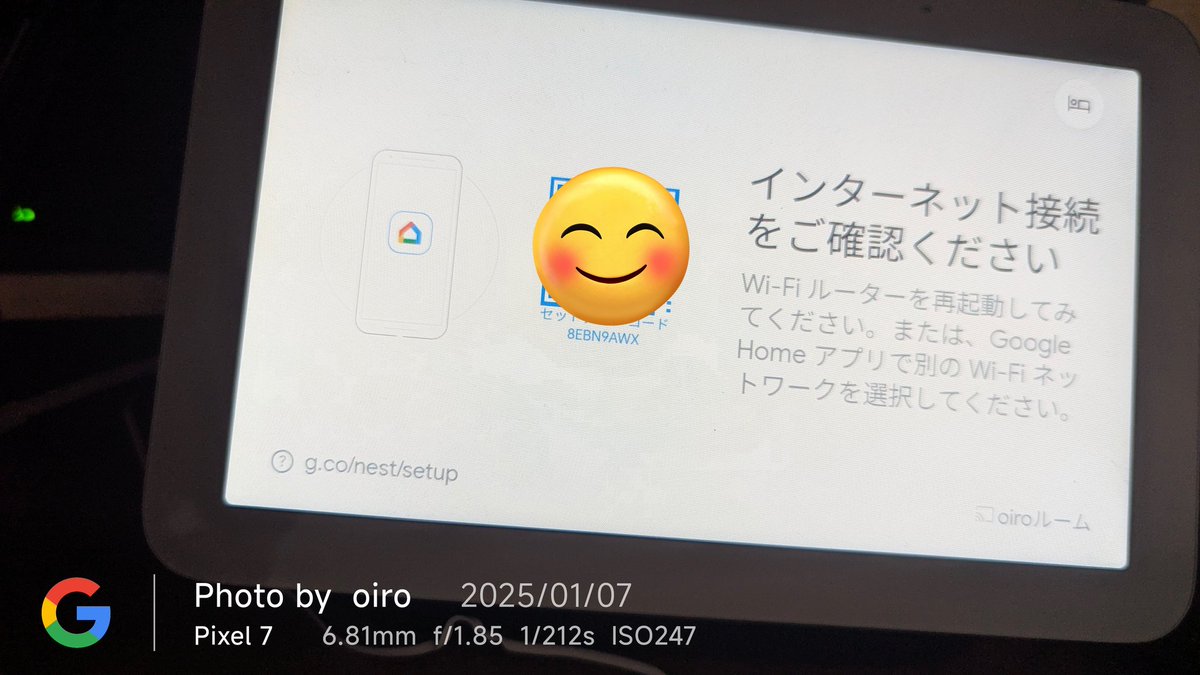 Oiro_room's tweet image. 最近エラー吐きすぎじゃない？
1週間に5回ぐらい見る気がする...
Nest Hub 2大丈夫かな？
#GoogleHome #NestHub