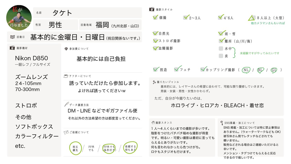 taketo49p's tweet image. 3月からシフトが変わるので作り直しました。
よろしくお願いします。
#コスプレイヤーさんと繫がりたい 
#カメラマンさんと繋がりたい