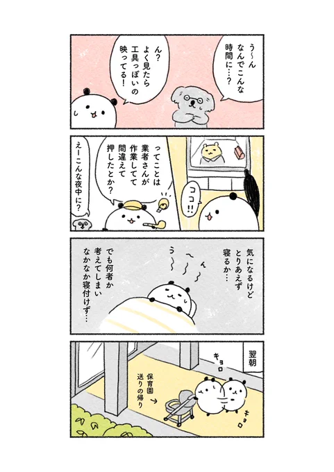 (2/2) 