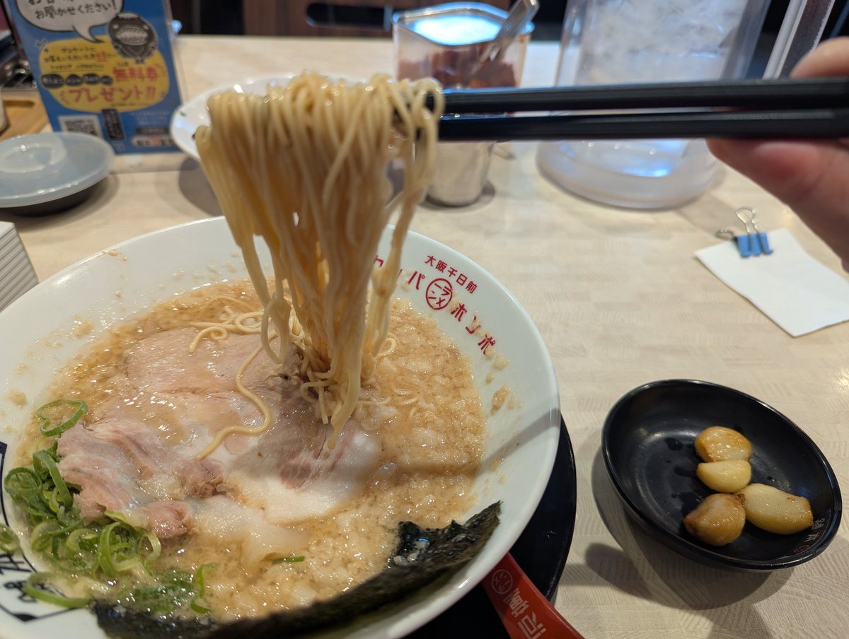 今日のランチ
 #河童ラーメン本舗  #生野巽店  #河童ラーメン濃いめ   #大阪ラーメン