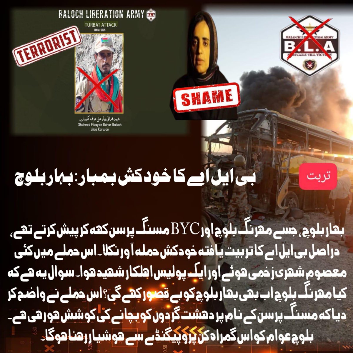 QuettaGazzate's tweet photo. ی ایل اے اور ماہرنگ بلوچ کیسے ان خود کش حملوں کو جائز قرار دے سکتے ہیں؟

اگر یہ حملے بلوچوں کو کسی خود ساختہ غاصب کے ظلم سے بچانے کے لیے کیے جارہے ہیں تو اس میں خود بلوچوں کو کیوں مار رہے ہو؟

یہ تصاویر ان سولینز کی ہیں جن کو بی ایل اے نے اس حملے میں نشانہ بنایا۔ ان معصوم لوگوں کے گھروں پر قیامت توڑ کر بی ایل اے کو کیا ملا؟ شہید ہونے والے دونوں پولیس اور ایف سی اہلکار بھی مقامی ہیں۔ حتی کہ زخمی ہونے والے پولیس افسر اور انکے خاندان کے افراد بھی مقامی ہیں۔
#Mahrang_Speak_For_India