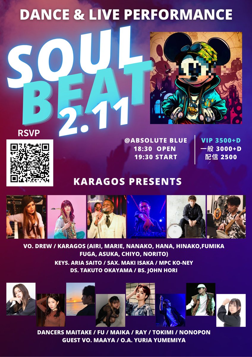 yu_ri__yu_ri___'s tweet photo. 2æ11æ¥(ç«ã»ç¥)KARAGOS presentsãSOUL BEATãð
ãªãŒããã³ã°ã¢ã¯ããåããããŠããã ããŸãïŒ
çŸå°ãããã¯é
ä¿¡ãã±ãããããããã§ãïŒçŽ æŽãããsingeræ§ãdanceræ§ããã³ãã®æ¹ã
ãšåãèå°ã«ç«ãŠãŠå
æ ã§ãã
https://t.co/5GXpGgurVF
(âââãã±ããã¯ãã¡ããã)
#KARAGOS
#Disney https://t.co/Cx34wMxAtE