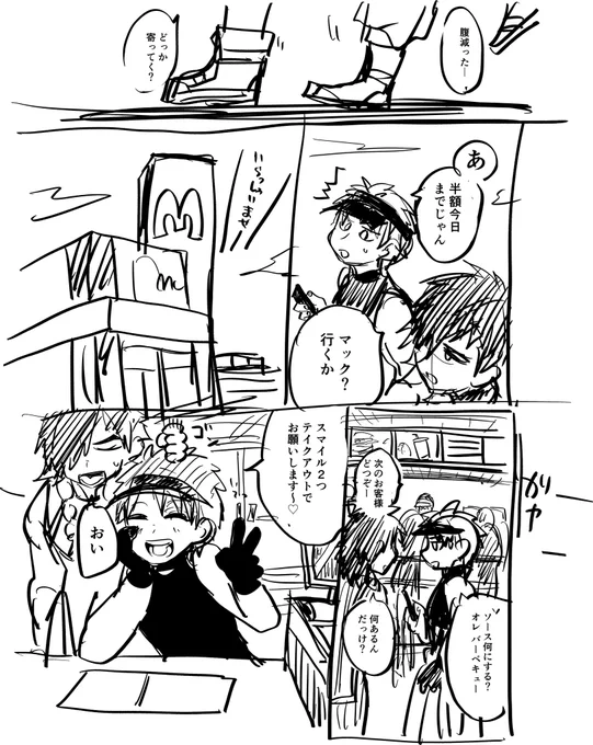 学生ノリでワチャワチャしてる主ボいいねって話をしていた
まひるとボシュくんだよ
こういうこと? 