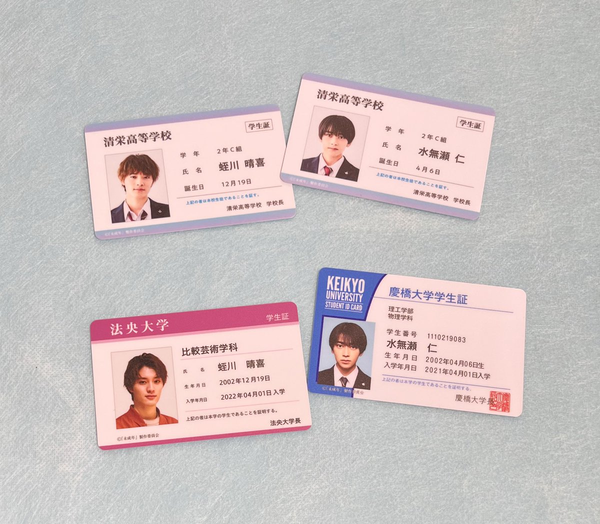 🫧ドラマ「未成年～未熟な俺たちは不器用に進行中～」ポップアップ