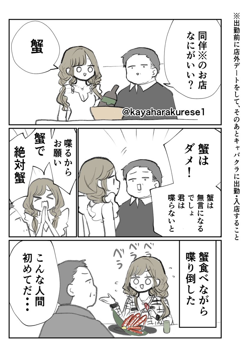 圖 酒店女公關們的經驗談漫畫
