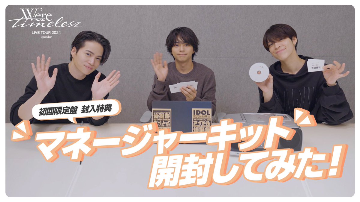 timelesz (タイムレス)｜Over The Top【公式】 on X: 