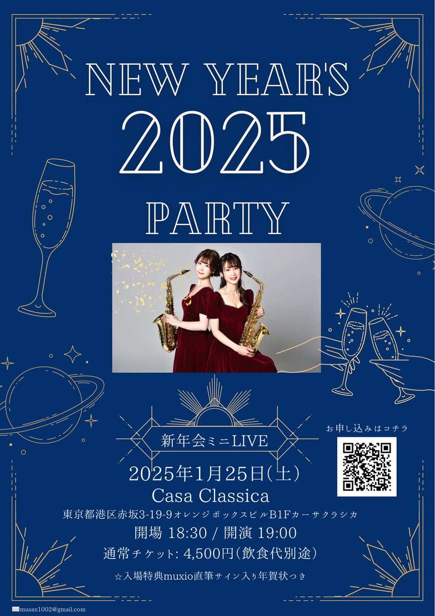 _muxio_'s tweet photo. 新年会ライブ開催のお知らせです🎉

トークショーを中心にオフ会のような形でミニライブも行います🎷🎷

2025年のmuxioの活動についての
重大発表なんかもあるかも…！？✨

とにかくみんな全員来て〜！！！
先着30名様のみ☑️

皆様の参加をお待ちしております💖
🎫 https://t.co/En4IpKqOLl https://t.co/GgqYg1SfPW