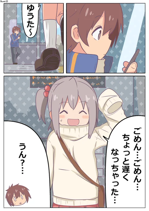 新しい扉 