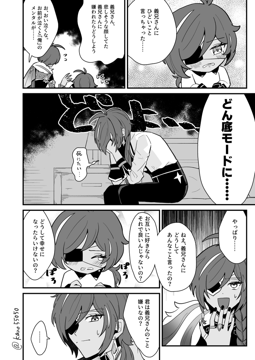 ディルガイ
🔥に告白されて色々なことを考える❄の話③(1/3)
前回の続きです。
(⚠❄の複数人格が脳内会議してる) 