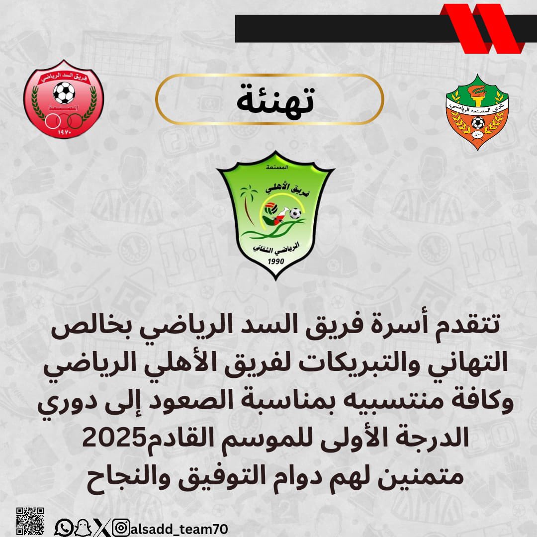 #تهنئة