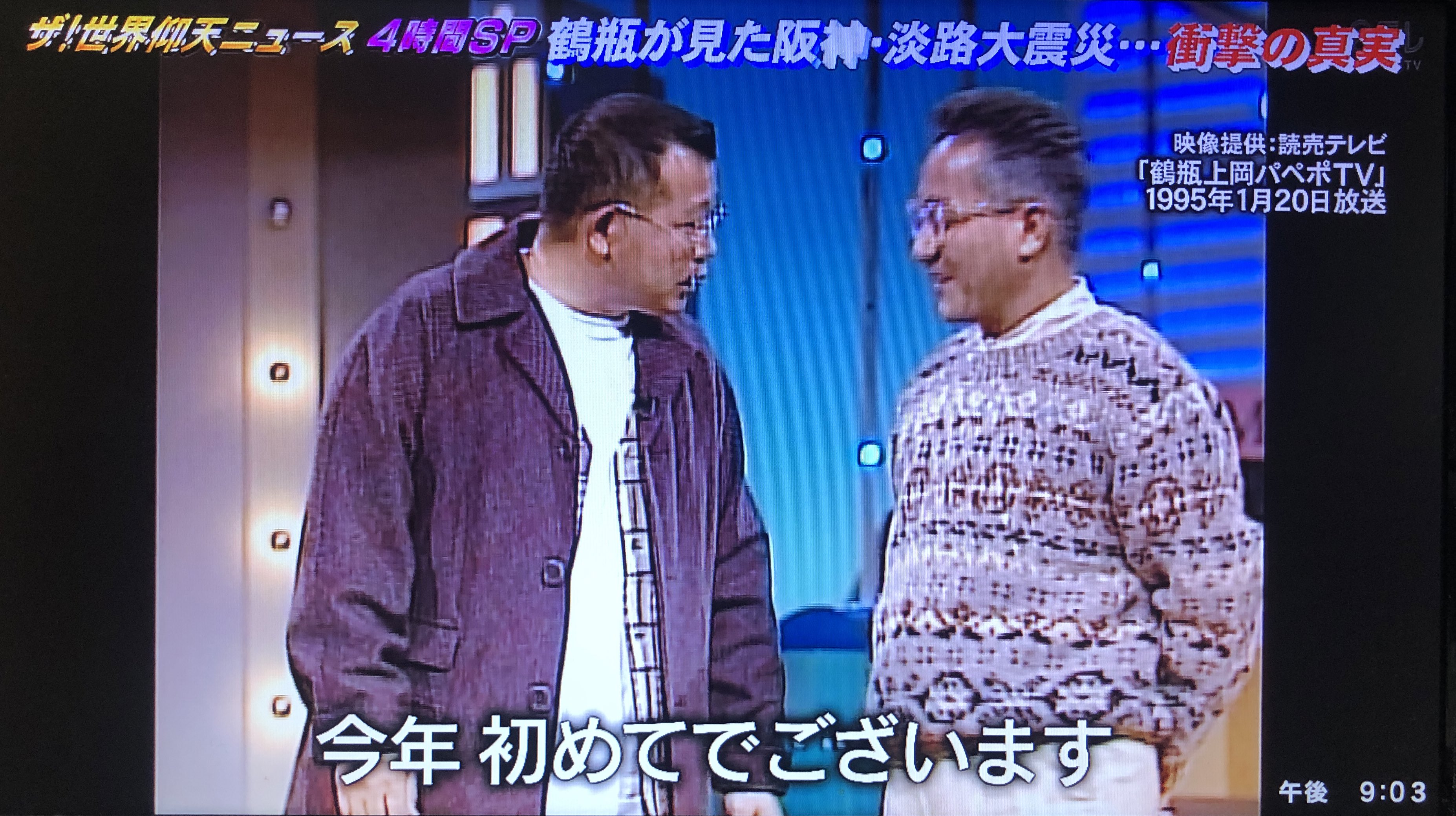 2025年最新】鶴瓶上岡パペポTVの人気アイテム - メルカリ