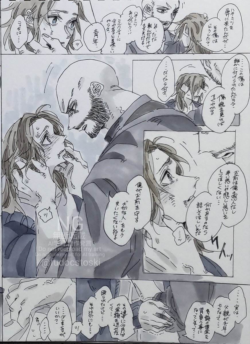 ※夢主注意※🐝夢だぞ、ただ描きたかっただけなんだ...詳細は不明だ((← 