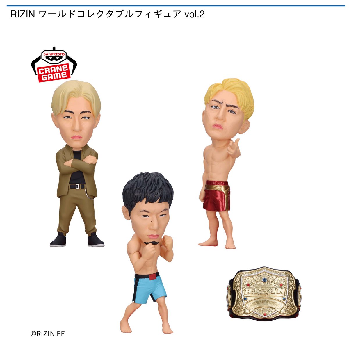景品情報】『RIZIN ワールドコレクタブルフィギュア vol.2』を投入しま