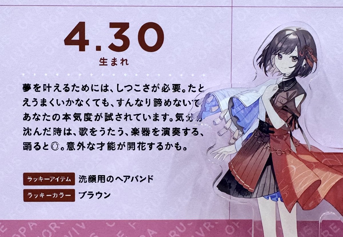 途中で見かけたこれあまりに東雲絵名 過ぎて(⊙⊙)‼⁉️ってなった