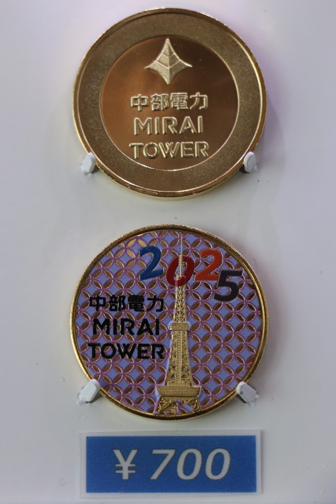 名古屋テレビ塔★タワー☆記念メダル★茶平工業 Amazon.co.jp: 名古屋テレビ塔 記念メダル 茶平工業 : おもちゃ