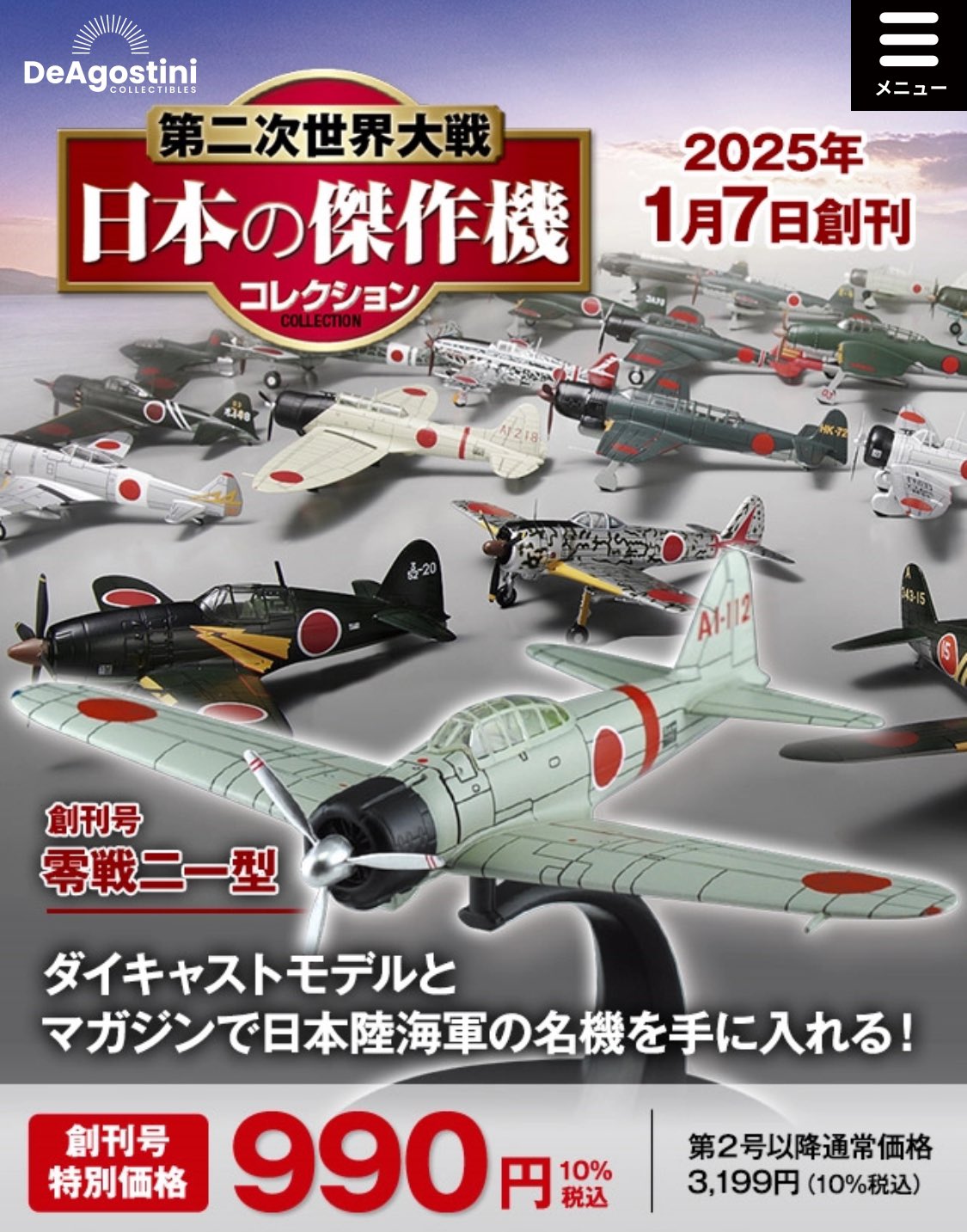 デアゴスティーニ　隔週刊全巻1〜65 未使用　*値下げも考えます デアゴスティーニ 隔週刊全巻1〜65 未使用 *値下げも考えます