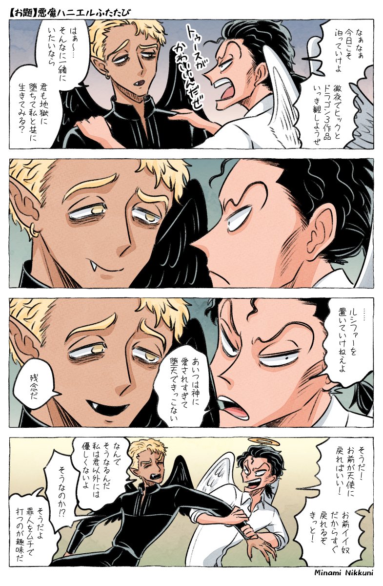 立場逆転AandDまとめ① (2/3) 