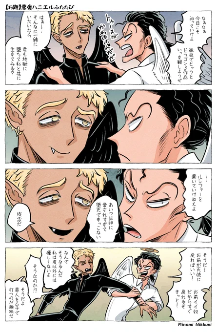 立場逆転AandDまとめ① (2/3) 