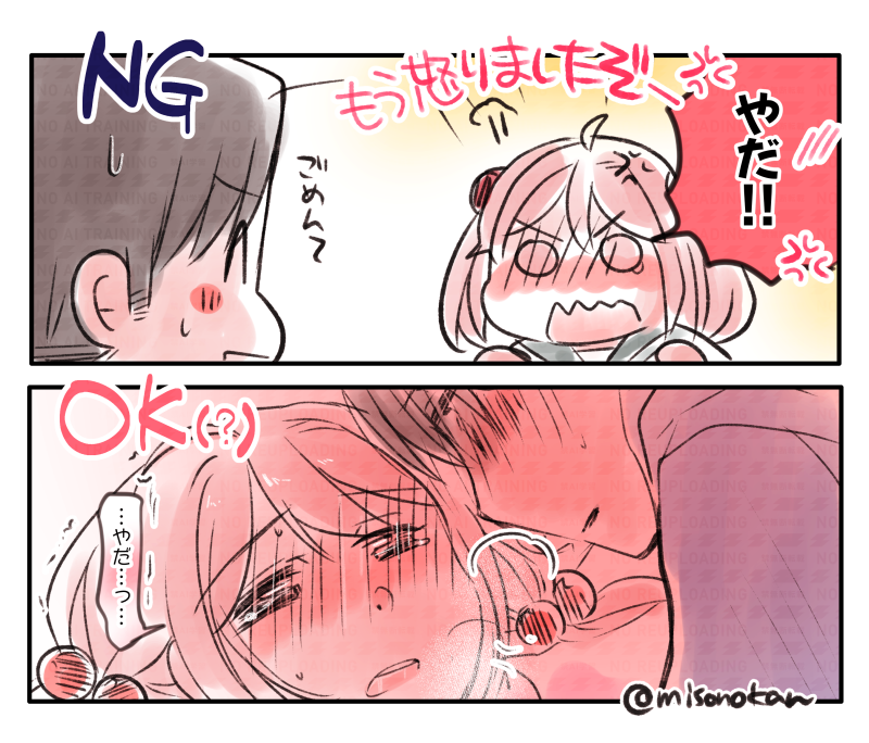 さざなみさんの『やだ』
やめてほしい/やめてほしくない 