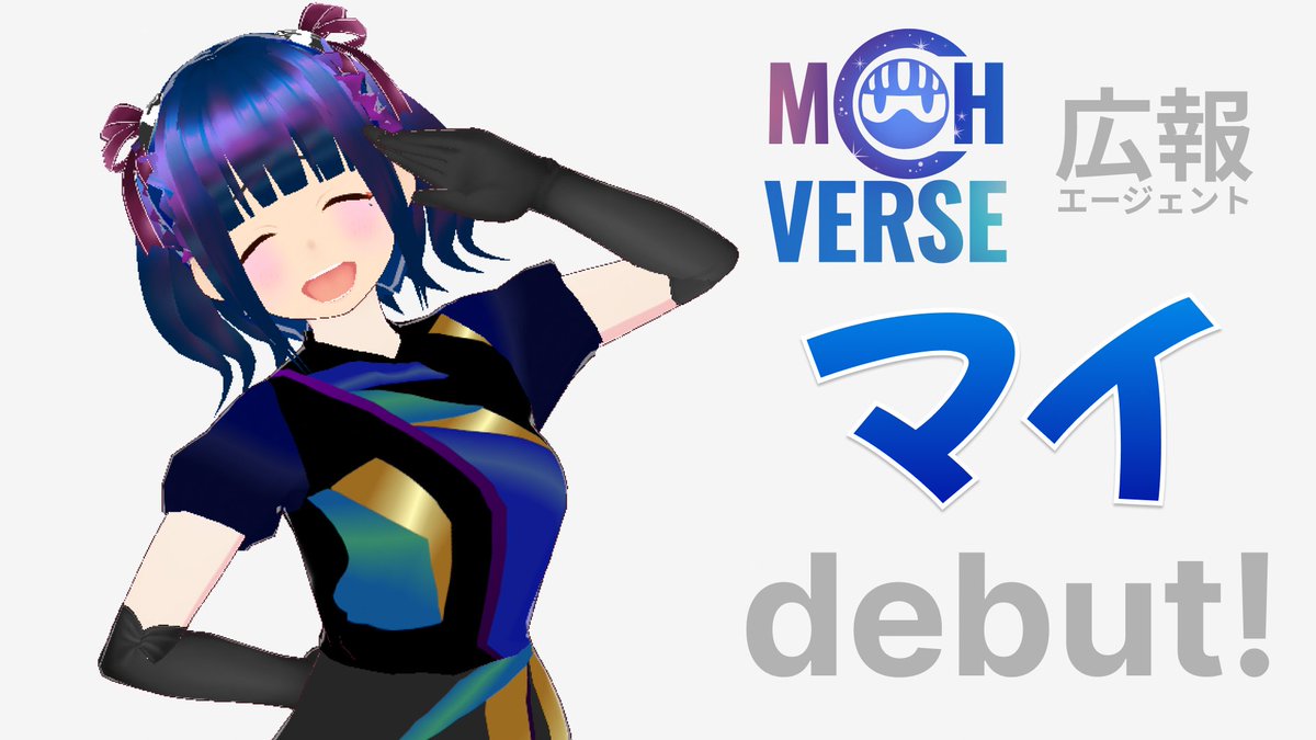 みなさまはじめまして！
MCH Verse広報エージェントの「マイ」です

#MCHVerse ゲームの魅力を1人でも多くの方にお届けできるように活動してまいります(ღ˘⌣˘)

YouTubeのチャンネル登録をぜひお願いします✨️
#MyCryptoHeroes
#コインムスメ 
#チェンコロ
#NEOで熱狂
#僕サガ
#harborbcg