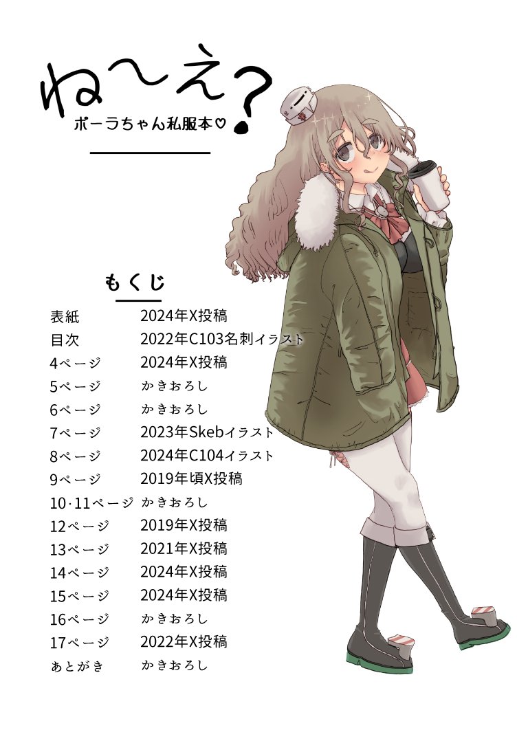 こちらの本をメロンブックスに増刷委託したいのでツリーのアンケートご協力お願いします🙇‍♀️ 